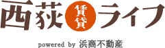 西荻賃貸ライフ powered by浜商不動産